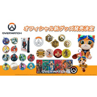 オーバーウォッチからジェットパック・キャットのぬいぐるみキーホルダーやピンバッジなど新作アイテム全8種が9/4より予約販売開始！