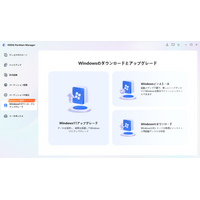 Windows 11 26H2のTPM 2.0要件を回避！非対応PCのアップグレードを支援する4DDiG Partition Manager