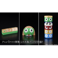 アニメ『ケロロ軍曹』より、天然木の温かみを楽しめる木製グッズが登場！