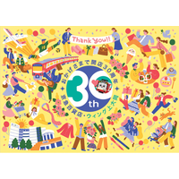 京急百貨店・ウィング上大岡開店30周年記念「上大岡大誕生祭」
