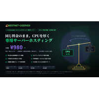 Enshrouded（エンシュラウデッド）専用サーバーをリニューアル ― 全プランでCPUコア数を増強、月額￥980（税抜）は据え置き【BESTNET-GSERVER】