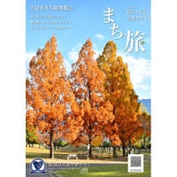 【福岡県久留米市】今年もワクワク体験がいっぱい！「第20回 久留米まち旅博覧会」 10月～12月開催！