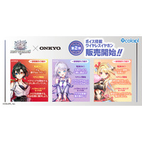 『白猫プロジェクト NEW WORLD'S』コラボワイヤレスイヤホン第2弾受注開始！アイシャ・サヤ・シエラの新規録り下ろしボイス搭載！