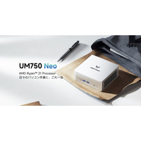 MINISFORUM、AMD Ryzen Z1プロセッサーを搭載したミニPC「UM750 Neo」を発表