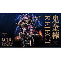 eスポーツチーム「REJECT」、「カラシビ味噌らー麺 鬼金棒」とコラボレーション　天鬼ぷるる・ふ～どが開発したコラボラーメンを鬼金棒 Labで期間・数量限定提供