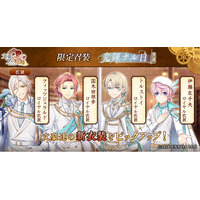 DMM GAMES「文豪とアルケミスト」限定召装『光輝ナル白 第一弾』開催のお知らせ
