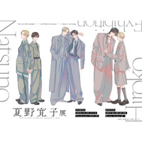 『25時、赤坂で』からデビュー作まで　漫画家・夏野寛子、10年の軌跡を辿る原画展「夏野寛子展」が開催決定！