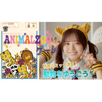 ギミック満載パズルゲーム『アニマルZOOゲーム』を無料公開｜スイカ的な“ゆうごうパズル”に6つの特殊ギミックを交えて一発逆転を狙え！