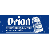 成田空港にオリオンビールの期間限定POP UP STOREが登場！「ORION BEER LIMITED POPUP STORE」9月11日（金）オープン