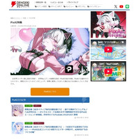 AI創作プラットフォーム「PixAI」、電撃オンラインで連載企画「AIネイティブ時代の開拓者たち」を展開中ーーオックスフォード出身の開発者などAI創作の当事者たちに迫る、第2弾まで公開中