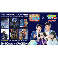 9月10日(木)よる7時30分からモンハン部のラジオとカプコンTVチャレンジ!!がコラボ配信！