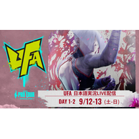 優勝賞金100万ドル「CAPCOM CUP 13」の予選大会「UFA 2026」を日本語実況付きでLIVE配信！