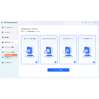 Windows 11アップグレードで容量不足？Cドライブを整理・拡張する方法