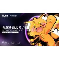 NURO × REJECT、東京ゲームショウ2026にてズズ出演の公式番組『光速を超えろ！ in TGS Powered by NURO』開催