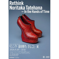 artience、現代美術家・舘鼻則孝氏の個展に協賛