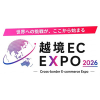 【初開催】越境ECの実践知が集結「越境EC EXPO 2026」10月5日に東京で開催