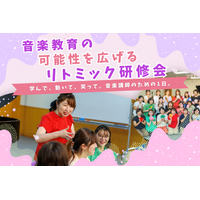 【開催レポート】株式会社アドミーが、 8月11日に音楽講師向けのリトミック研修会を開催