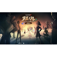 『IdentityＶ 第五人格』と横浜がコラボレーション「第五人格 アジア大会応援フェス in 横浜！」開催