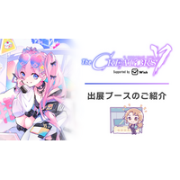 クリエイターとエンタメ企業の交流リアルイベント『The CREATORS 7』出展ブースのご紹介１.