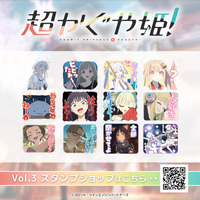 「超かぐや姫！Vol.3」がLINEクリエイターズスタンプランキングで1位を獲得！
