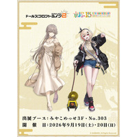 『ドールズフロントライン2：エクシリウム』「京まふ2026」で販売する描き下ろしを使用した新作グッズを公開！