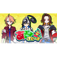 新規VTuber事務所「あっぷるすたーず - Apple stars -」が始動！3名のVTuberが新たにデビュー！