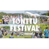 【イベント開催告知】今年で６回目！インクルーシブ野外フェスティバル「トントゥフェスティバル2026」をメッツァビレッジで開催！