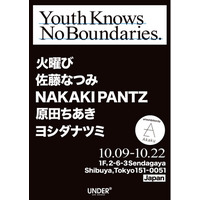 Akaku × UNDER R Art Exhibition “Youth Knows No Boundaries.”開催!!