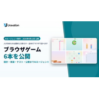 Uravation、AIエージェントが設計・実装・テストまで担ったブラウザゲーム6本を公開。YouTube Playables に公開申込