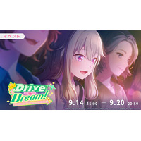 『プロジェクトセカイ カラフルステージ！ feat. 初音ミク』「ヘレディティ」をリズムゲーム楽曲として追加！