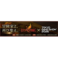 カウントダウン D-3！『RED STONE』の冒険家たちよ、「東京ゲームショウ2026」に再び集え！
