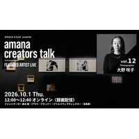 2026年10月1日（木）ウェビナー開催のお知らせ『amana creators talk FEATURED ARTIST LIVE【vol.12 Photographer 大野 咲子】』