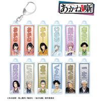TVアニメ『あかね噺』のトレーディング千社札風アクリルキーホルダー、トレーディング場面写マット缶バッジなどの受注を開始！！アニメ・漫画のオリジナルグッズを販売する「AMNIBUS」にて