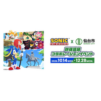 【WILLER ACROSS × 仙台市 × セガ】世界的IP「ソニック・ザ・ヘッジホッグ」と巡る仙台・秋保温泉の旅を企画