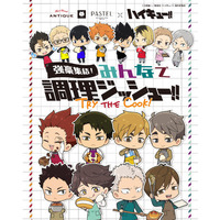 アニメ「ハイキュー!!」と「オールハーツ・カンパニー」が10月1日(木)よりコラボ開催決定！