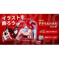 卓上スタンドから看板用途まで！印刷通販デジタのアクリルグッズに「アクリルパネル」が新登場