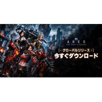 Com2uS Holdingsの新作スタイリッシュアクションRPG『ARES: THE IRON VANGUARD』、リリース記念イベントを開催！