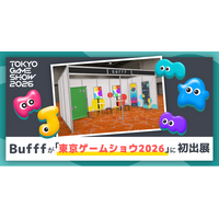 Bufff、「東京ゲームショウ2026」に初出展