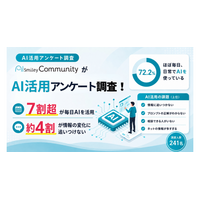 生成AI活用、7割超が「毎日利用」も約4割が「情報の変化に追いつけない」と回答─AI博覧会Nagoya来場者調査─