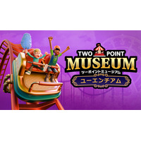 ヘンテコ博物館経営シミュレーション『ツーポイントミュージアム』遊園地がテーマのDLC第4弾「ユーエンチアム」、10月8日（木）配信決定！