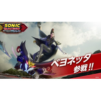 『ソニックレーシング クロスワールド』発売1周年記念！「シーズン2」無料アップデート第1弾として「ベヨネッタ」が参戦決定！