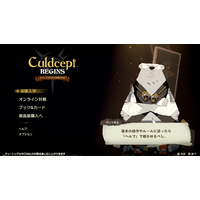累計出荷本数10万本突破の【カルドセプト ビギンズ】本日よりSteamにてDEMO版の配信を開始
