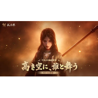 『風燕伝：Where Winds Meet』Ver.2.2が9月16日より配信開始！「不見山」の物語がついにクライマックスへ！