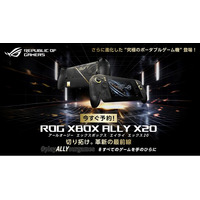 ASUS JAPAN、ROGブランド設立20周年記念モデル「ROG XBOX Ally X20」シリーズの予約開始を発表
