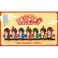 モンチッチ ×「おとなのふりかけ」初コラボ♪「モンチッチ(R)プレゼントキャンペーン」実施
