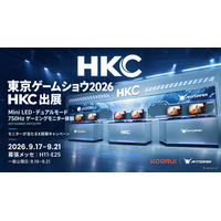 HKC、東京ゲームショウ2026に出展　750Hzモニターの体験と来場者向け企画を展開