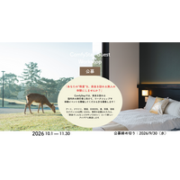 全国のクリエイター募集。ComfyStay、奈良の旅を“宿泊＋体験”へ広げる「Guest Workshop」を始動