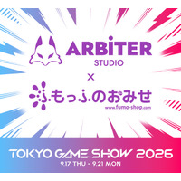 Arbiter Studio、「TOKYO GAME SHOW 2026」にふもっふのおみせと共同出展