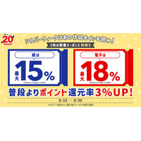 ★全品対象★秋の読書で一気読み！シルバーウィークのポイント還元率＋3%UPクーポン発行！【漫画全巻ドットコム】