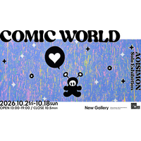 絵画から広がる新たな世界。アーティスト・AOISIMONの個展「COMIC WORLD」が神保町New Galleryにて開催決定。
